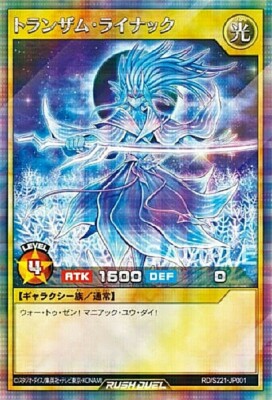 Yugioh Transamu Rainac RD/S221-JP001 Secret Rare Card Japanese