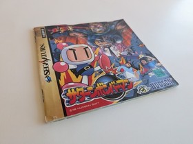 Saturn Bomberman SEGA Saturn Japan Import CIB Complete with Manual & Case