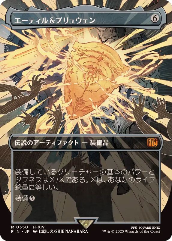 aettir and priwen mtg card Aettir and Priwen