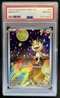 2025 Pokemon Gem Pack Vol.3 Meowth #0207/07 PSA 10 GEM MINT