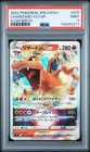 2022 POKEMON JAPANESE SWORD & SHIELD STAR BIRTH #015 CHARIZARD VSTAR PSA 9