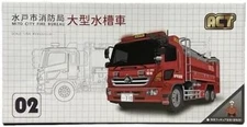ACT CAR 1/64 Mito Fire Dept Water Tank Truck Sakuramizu Mini Diecast Vehicle