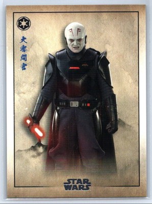2025 Topps Star Wars Meiyo Grand Inquisitor #GE-25 Galactic Empire