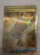 Night Stretcher Ur 137/106 Sv8 Super Electric Breaker Pokemon Card Japanese Nm