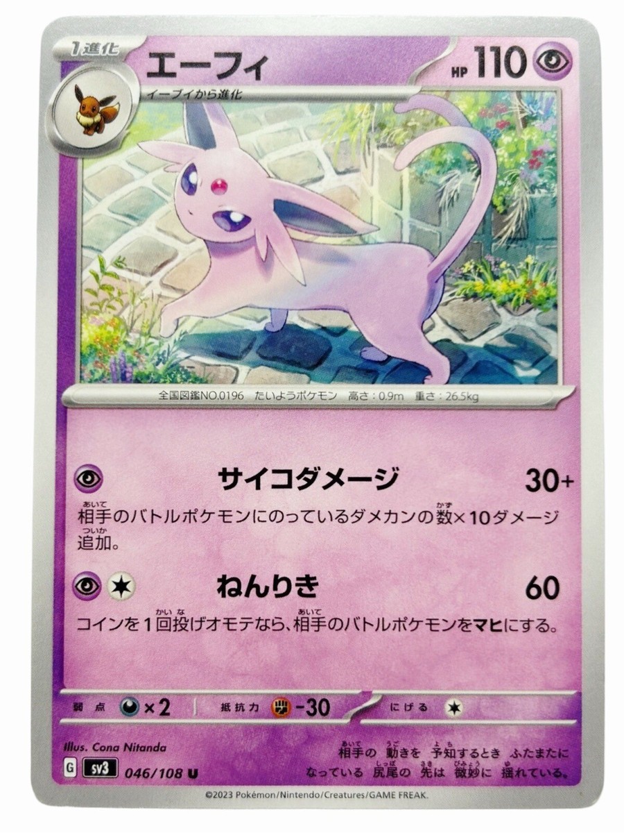 Pokemon Card TCG ”Respond” 046/108 Nintendo 2023 エーフィ Japanese 