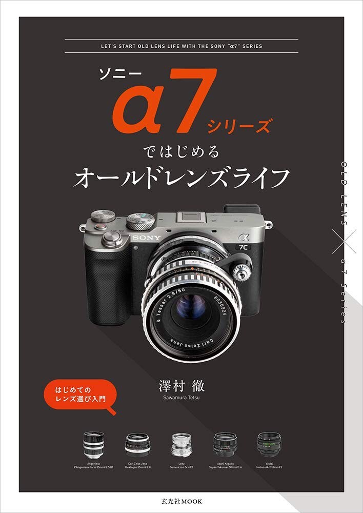 その他 A Life with Camera A Life with Camera - Yoshihiko UEDA | shashasha