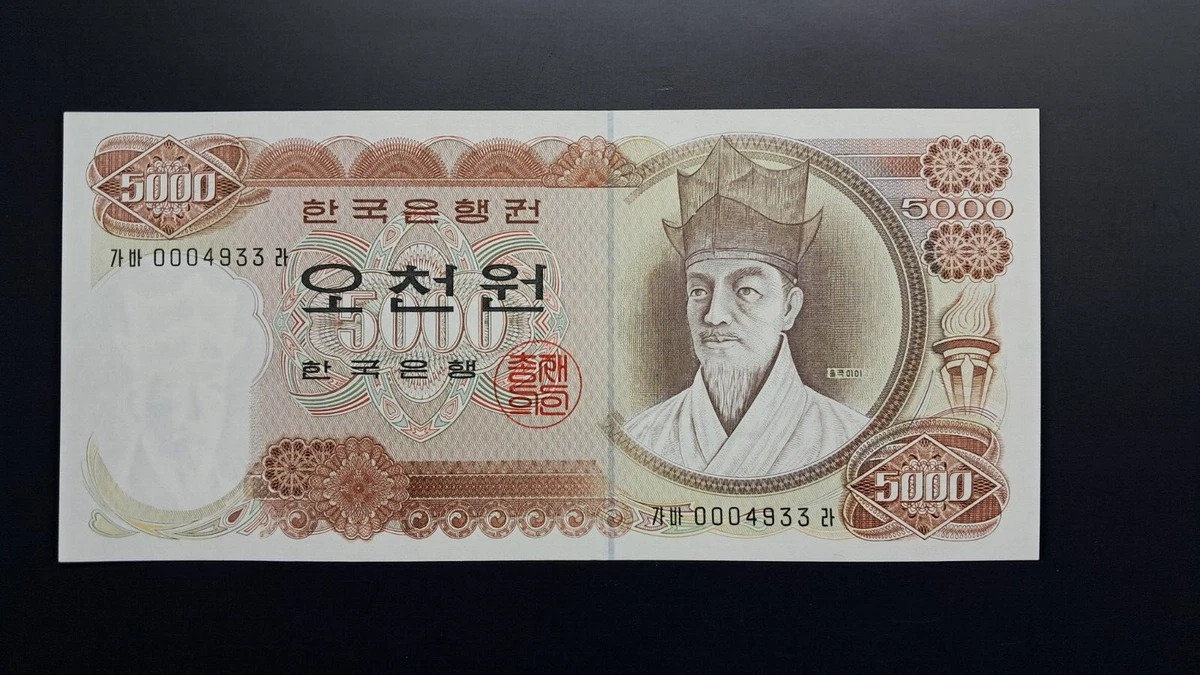 未曾流通1972 韩文硬币| eBay