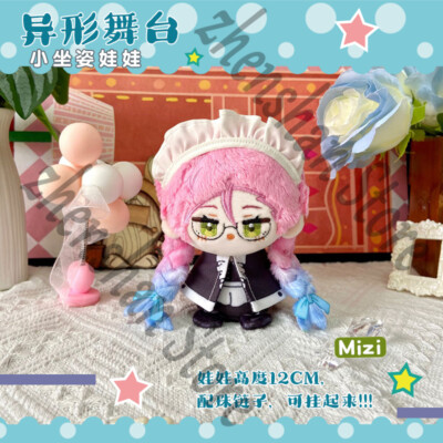 Original Alien stage Mizi Cosplay Stuffed Toy Baby Butch Anime Plush Doll Gift