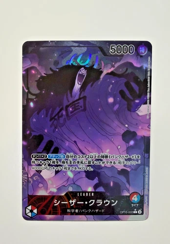 One Piece - Caesar Clown Alternate Art OP10-002 - JAPANESE