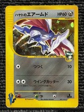 Falkner's Skarmory 007/141 1st Edition Pokemon VS Series 2001 Japanese Card EX