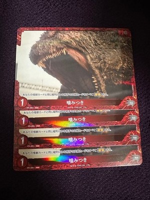 Godzilla Kartenbiss PRP 4er Set