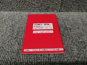 Famicom Software Double Dragon Ii The Revenge Technos Japan FLq60