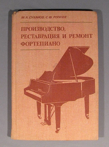 Book Piano Technology Repair USSR Soviet Vintage Musical Instrument Manual Old