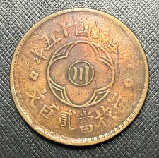 1926 年中国硬币| eBay