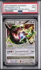 New Listing2009 POKEMON JAPANESE BEAT OF THE FRONTIER #079 RAYQUAZA C LV.X-HOLO PSA 9