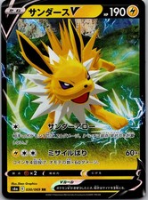 Jolteon V 030/069 Double Rare Eevee Heroes Pokemon Japanese Near Mint