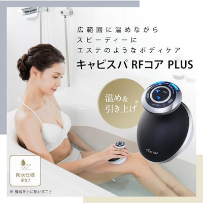 YA-MAN Cavispa RF Core PLUS HRF51B Body Slimming Beauty Device
