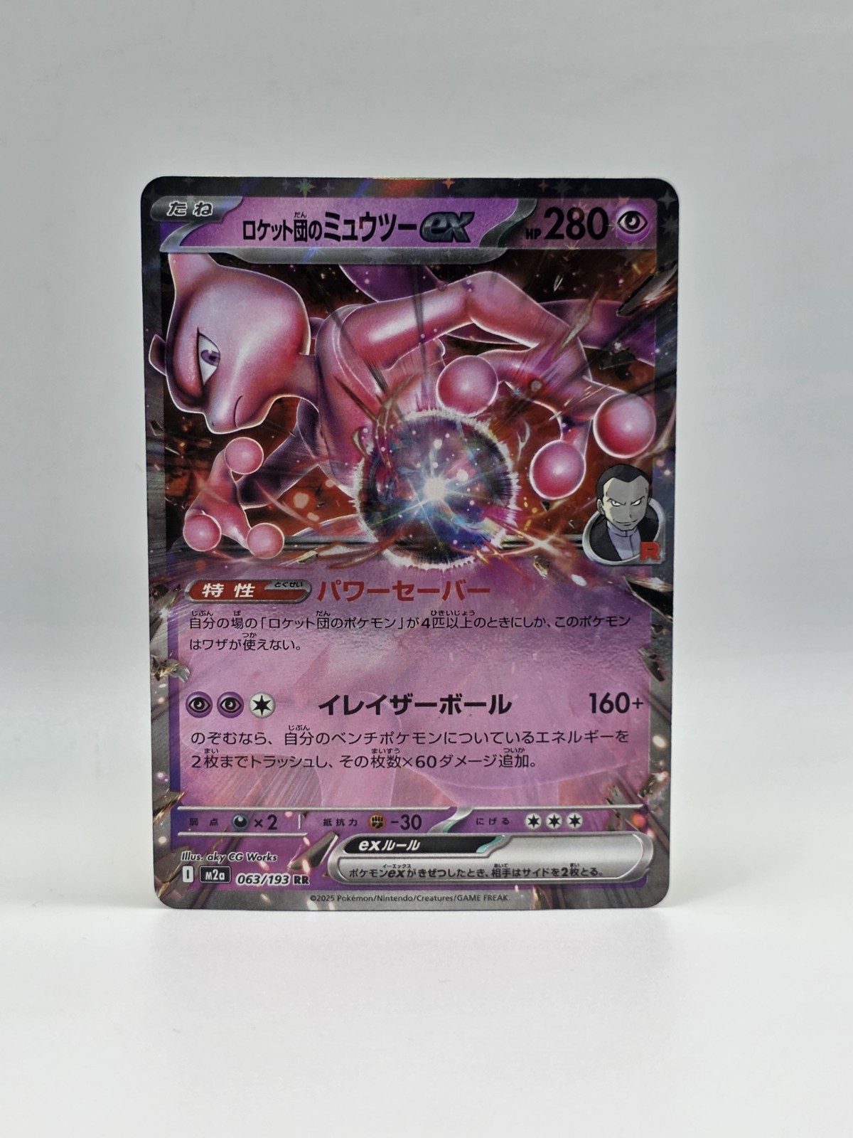 Team Rocket's Mewtwo ex 2025 Japanese Mega: Mega Dream ex #063/193