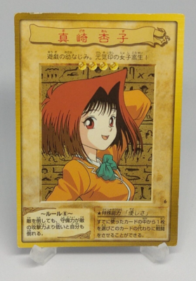 Anzu Mazaki Yu-gi Oh Trading Card Game No.6 Bandai made in 1998
