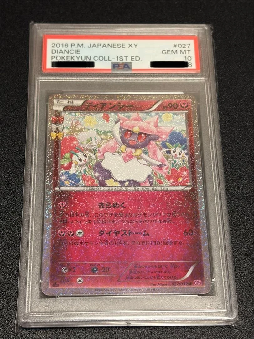 Diancie 027/032 Cp3: Pokekyun Collection for sale | eBay
