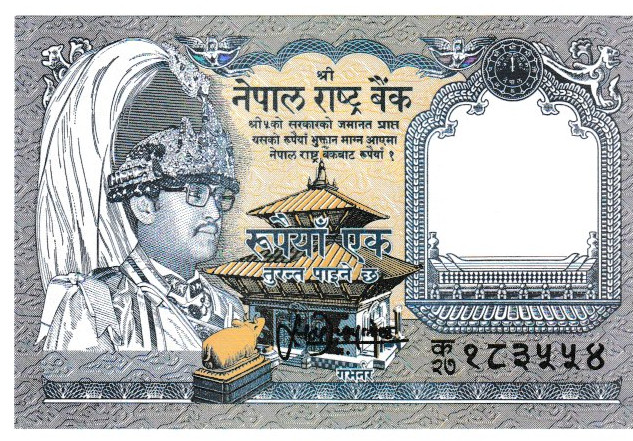 Nepal banknote one rupee 1991