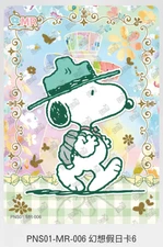 KAYOU Snoopy Huasheng Vol 1 Series PNS01-MR-006