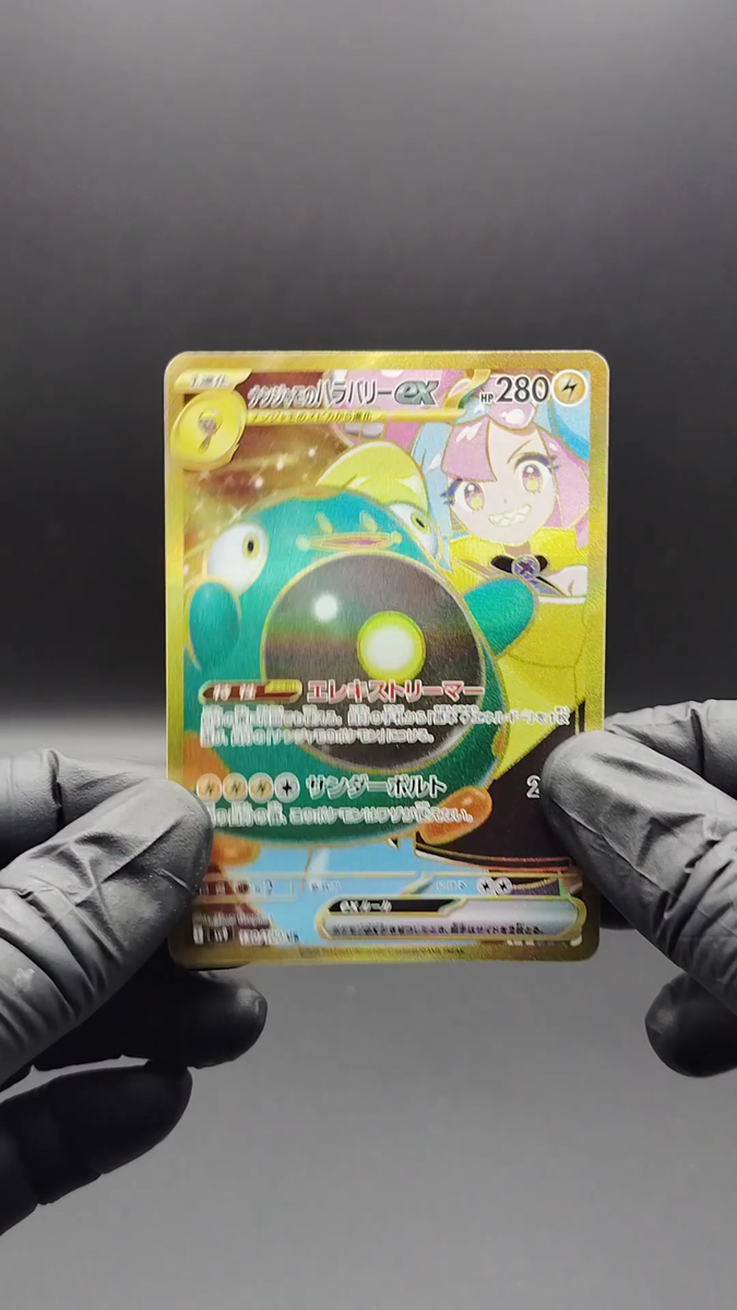 Iono's Bellibolt ex UR SV9 Battle Partners 130/100 NM 2025