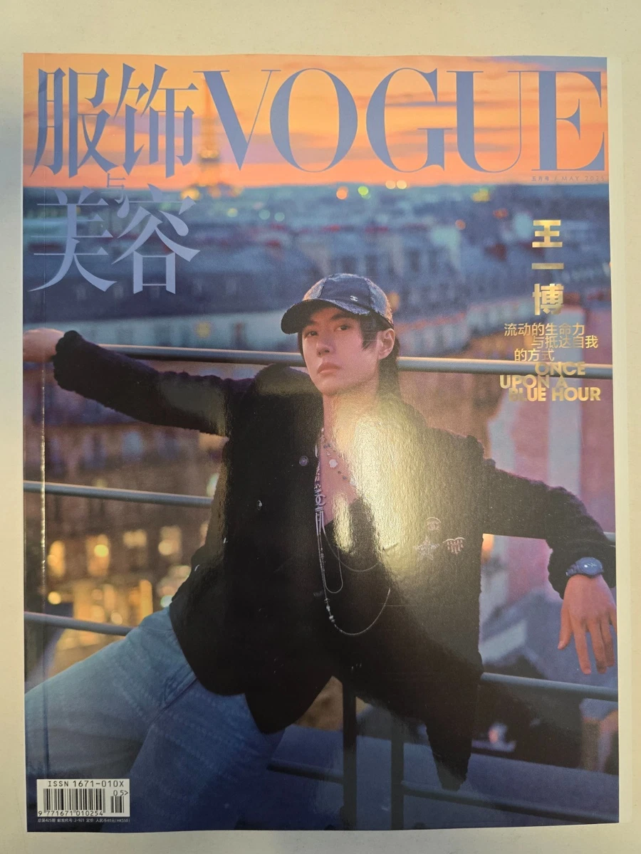 Vogue Magazines in Chinese for sale - eBay
