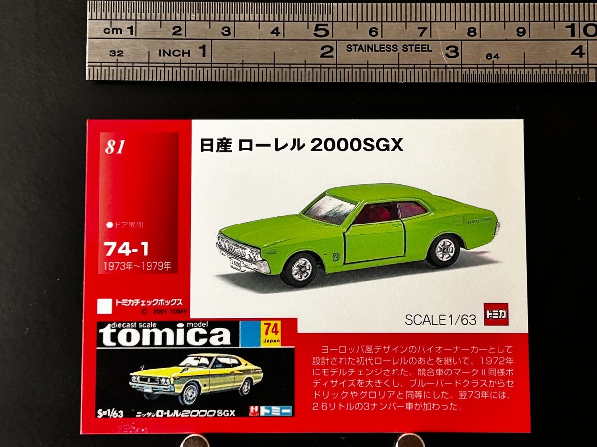 トミカ NISSAN LAUREL 2000 SGX Laurel 2000 SGX NISSAN Tomica