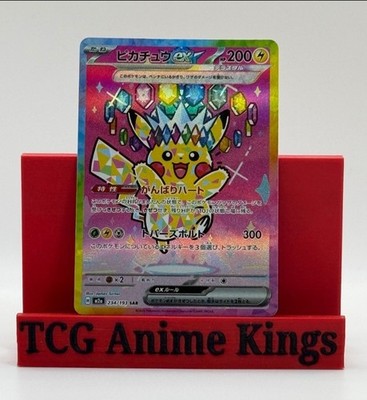 Pikachu ex SAR 234/193 MEGA Dream ex 2025 M2a Pokemon Card Japanese 947