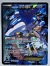 Pokémon TCG Card Team Aqua's Kyogre EX #6/34 Double Crisis Ultra Rare LP