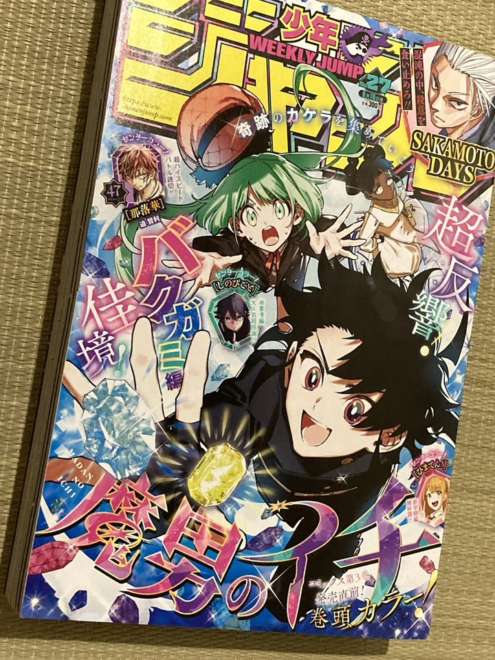 Weekly Shonen Jump 2025 No.27 Ichi the Witch Shiro Usazaki Japanese magazine WSJ - Image 2 of 4
