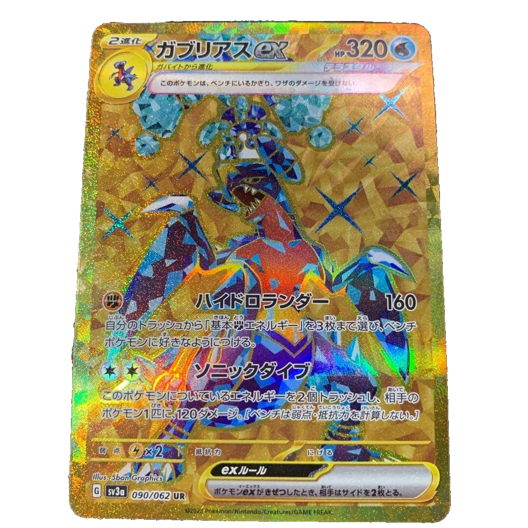 Pokemon Card Garchomp ex UR 090/062 sv3a Raging Surf