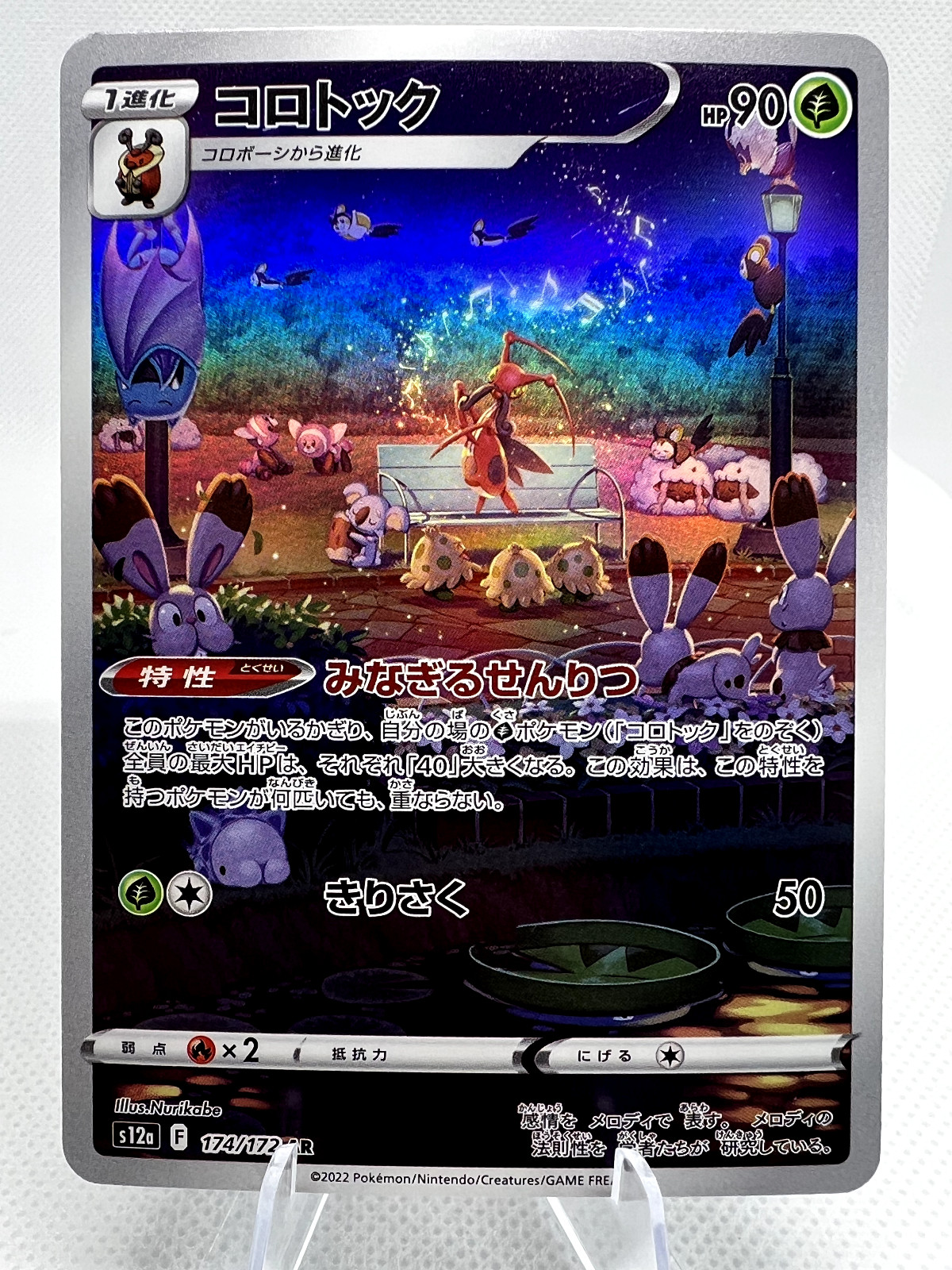 Kricketune AR 174/172 NM Holofoil Pokemon Card Japanese S12A 🇺🇸 USA Ship