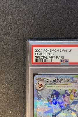 PSA 10 Glaceon ex SAR 206/187 Terastal Festival sv8a 2024 Pokemon