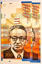 1999 (2014) ISRAEL 2 x 100 Shekels UNC (consecutive numbers)