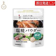 Marukome Plus Koji Raw Shio-Koji Powder 100g 1 pack , Fast-Acting