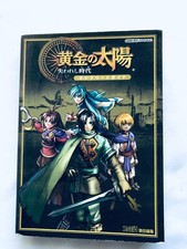 Golden Sun: The Lost Age Complete Guide GBA Strategy Book First Edition