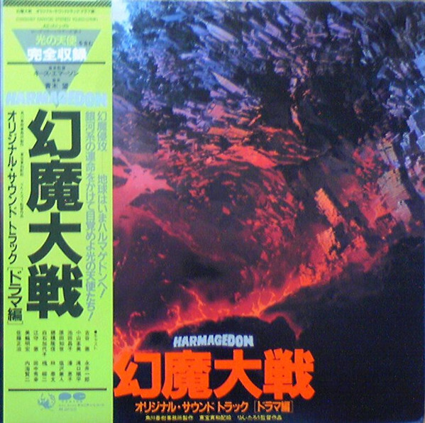 Keith Emerson At the Movies 3枚組CD Keith Emerson – At The Movies – 3 x CD (Box Set, Compilation