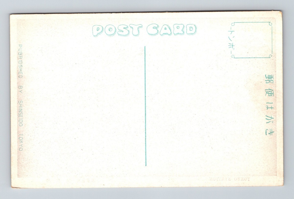 TOKYO, JAPAN NICE OLD VIEW OF TOKYO STATION POSTCARD (G-23) | eBay