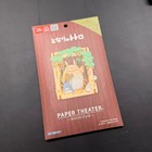 Studio Ghibli My Neighbor Totoro A Moment in the Shade Paper Theater - Ensky — photo 1