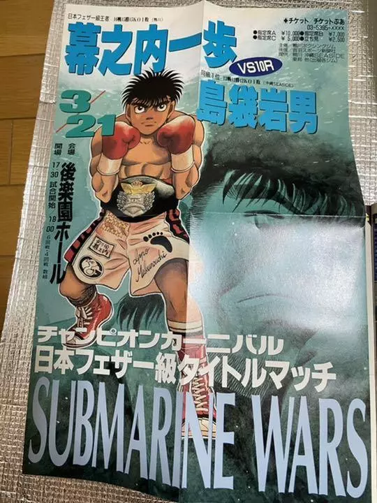 TV Time - Hajime no Ippo (TVShow Time)