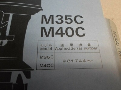 Vintage '88 Tohatsu Outboards Parts List M35C M40C Serial # 81744