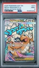 2026 POKEMON ASC EN-ASCENDED HEROES MEGA ATTACK RARE MEGA DRAGONITE EX PSA 9