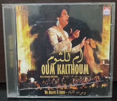 Om Kolthoum - We Marret El Ayam - [Original Audio CD] - ام كلثوم - ومرت...