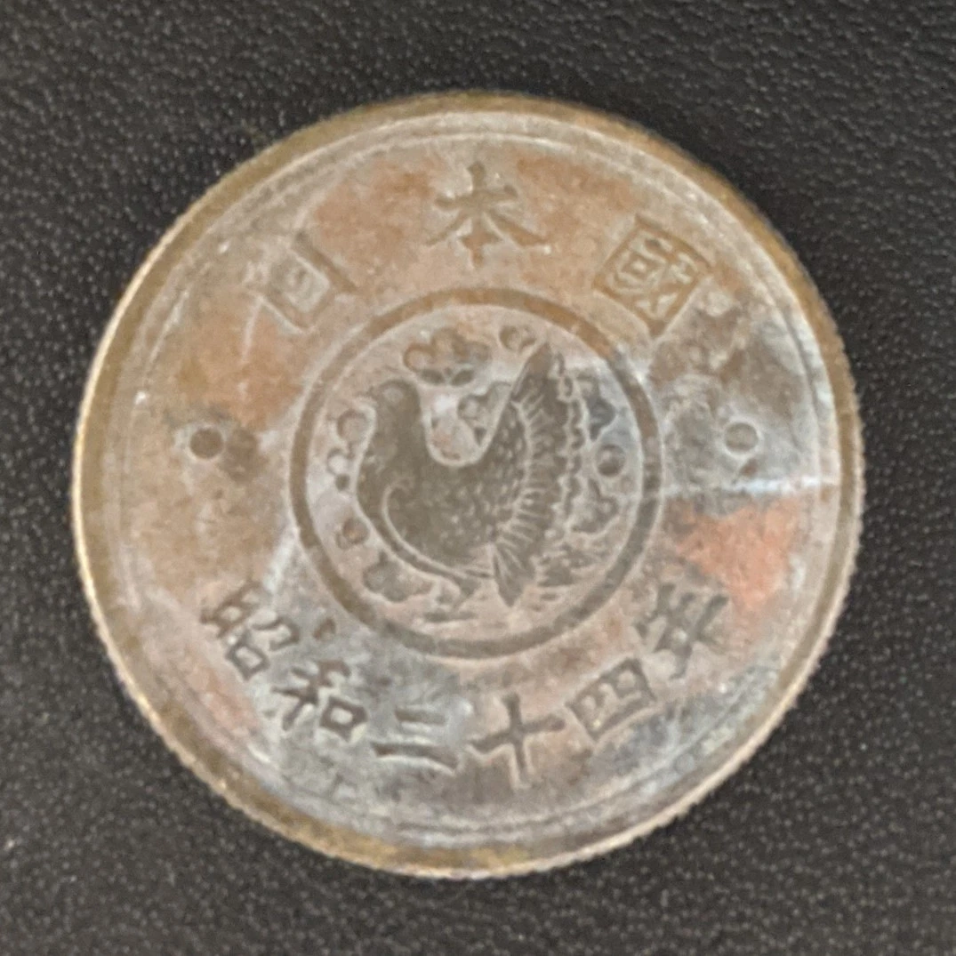 Year Japanese Coins 1937 for sale | eBay