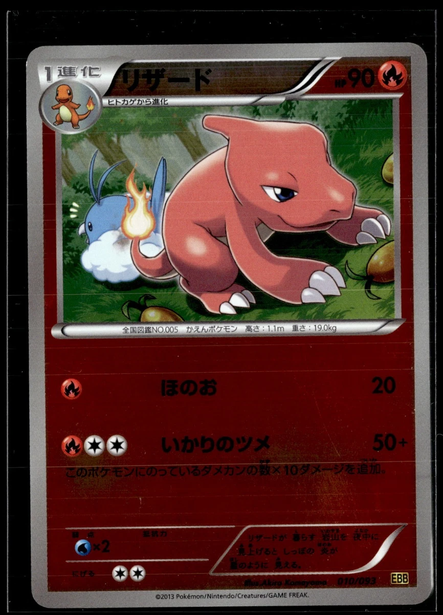 Charmeleon 010/093 Ex Battle Boost for sale | eBay