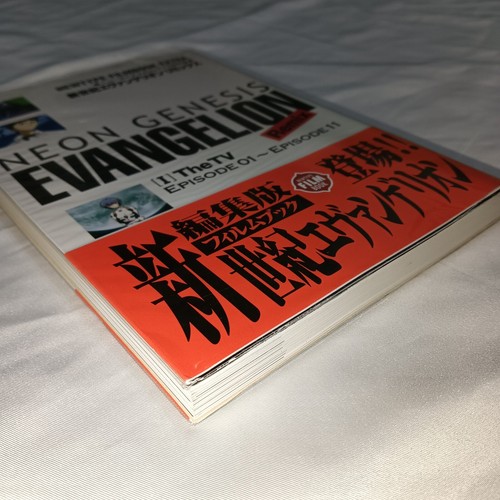 Neon Genesis Evangelion The Movie Remix vol.1 Film Book 1st edition w/tracking - Picture 3 of 9