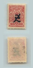 Armenia 🇦🇲 1919 SC 92a MNH . g4473