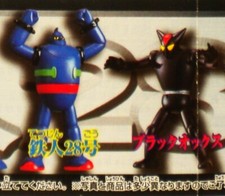 BANDAI 1999 TETSUJIN NO. 28 GIGANTOR SUPER ROBOT VOL. 6 HG REAL FIG GASHAPON SET